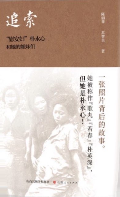 新书资讯：妇女/性别/性/女权——华语世界、理论争辩与全球视野（2025年