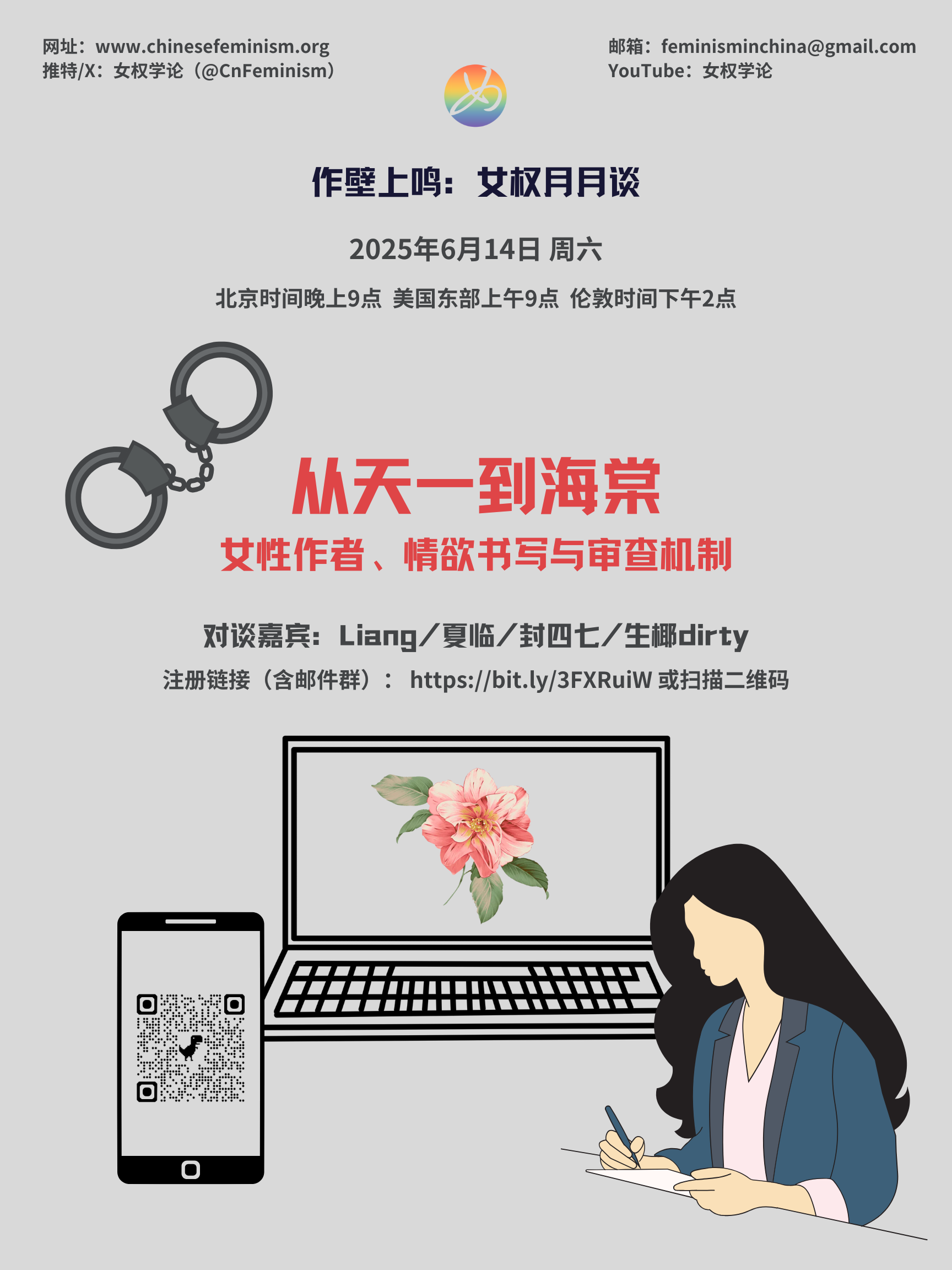 boundaries of love and lust